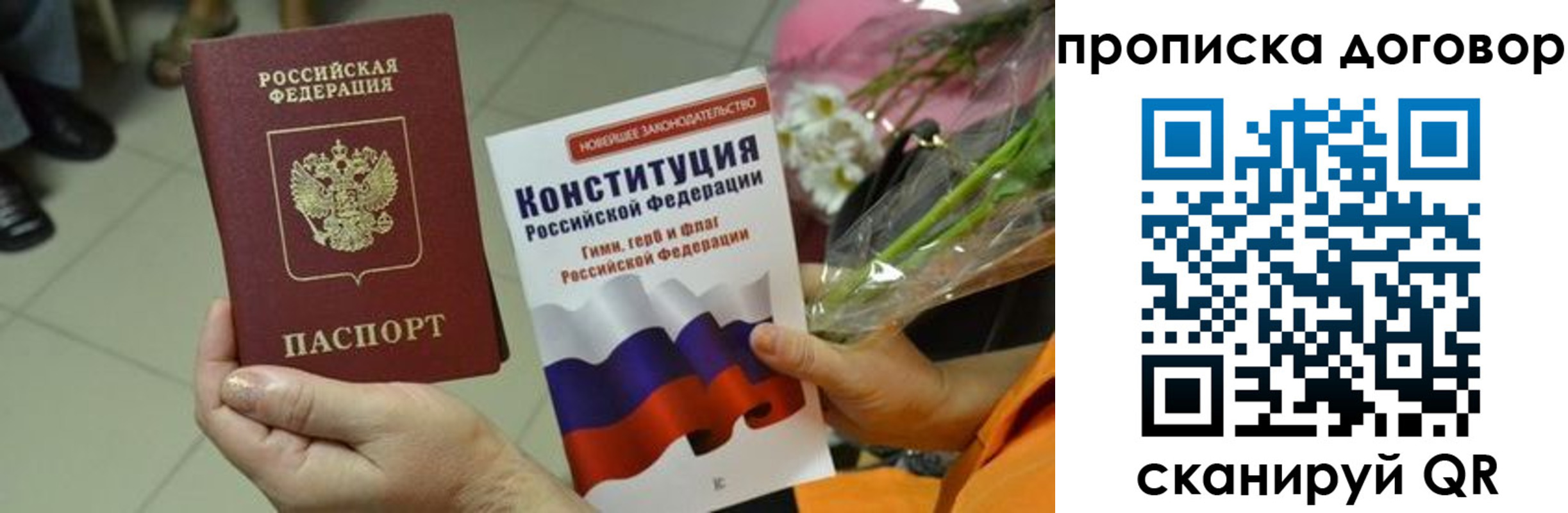 прописка для кредита в Избербаше