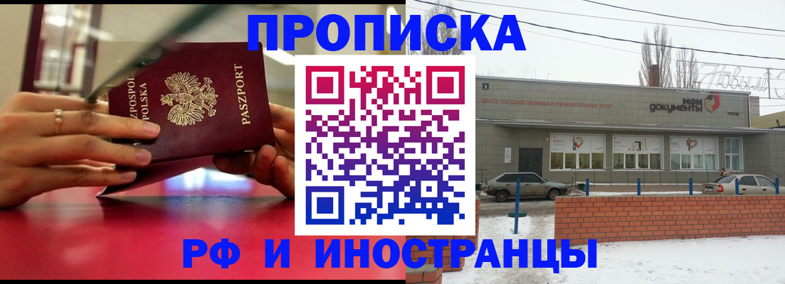 временная регистрация купить в Избербаше