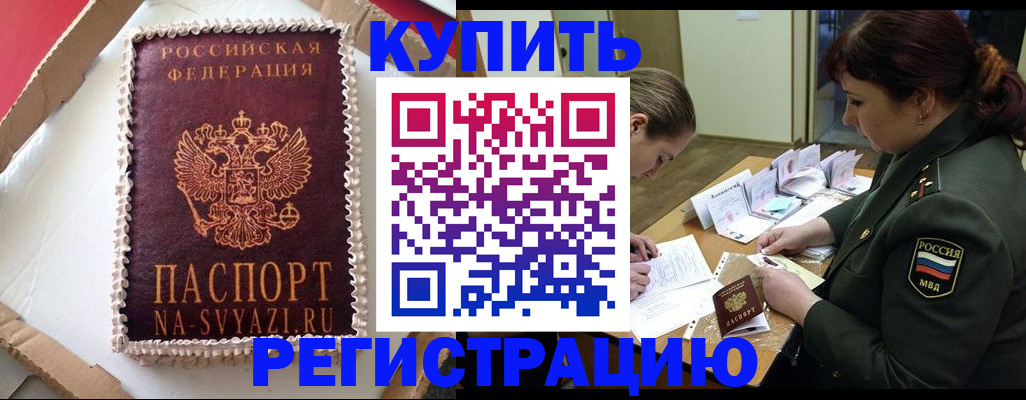 найти адрес прописки в Избербаше