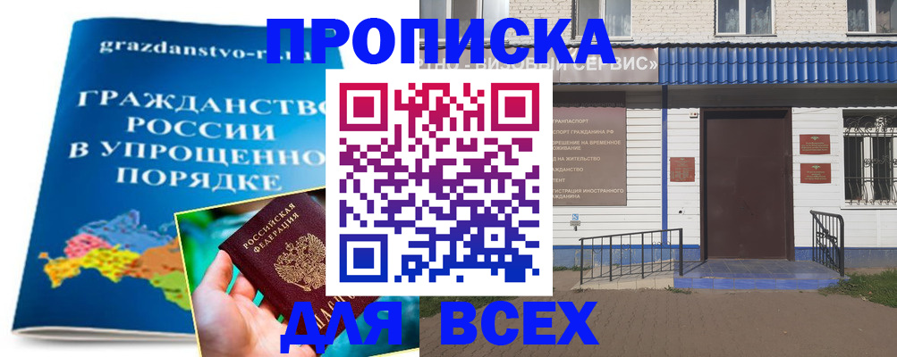 регистрация в Избербаше