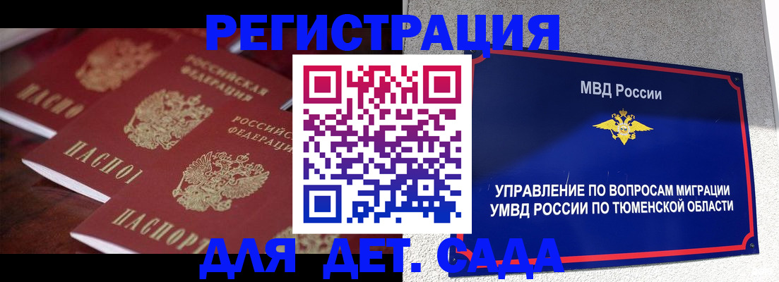 временная регистрация для всех в Избербаше