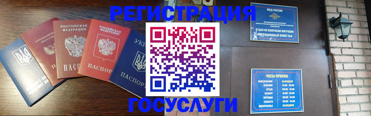 прописка регистрация в Избербаше
