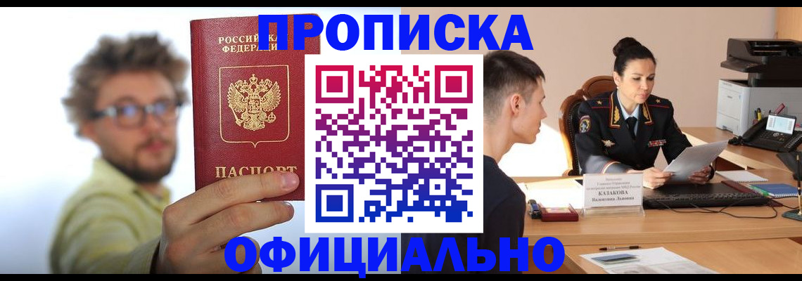 временная регистрация надежно в Избербаше