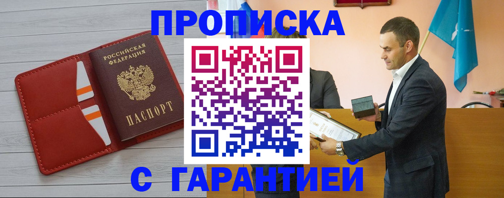 временная регистрация адрес в Избербаше