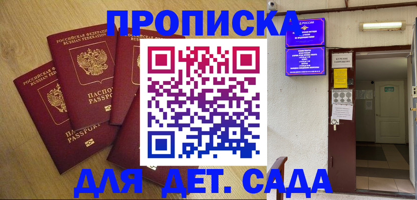 временная регистрация адрес в Избербаше