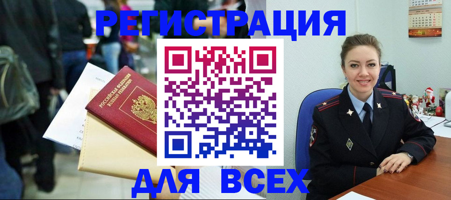 прописка 2025 в Избербаше