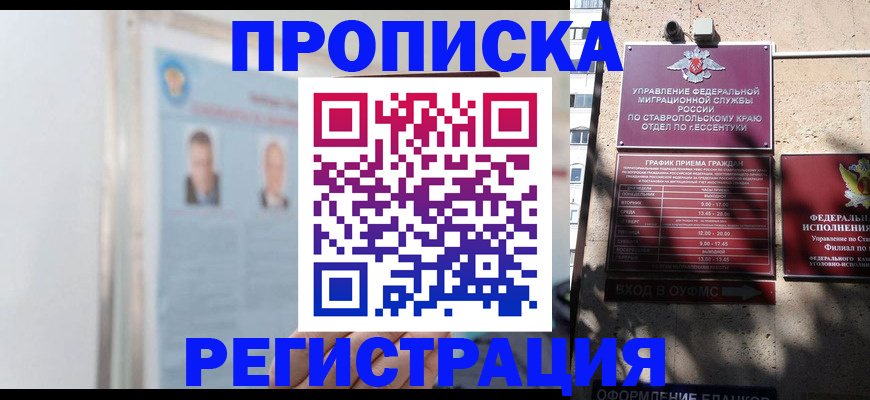 регистрация для дет. сада в Избербаше