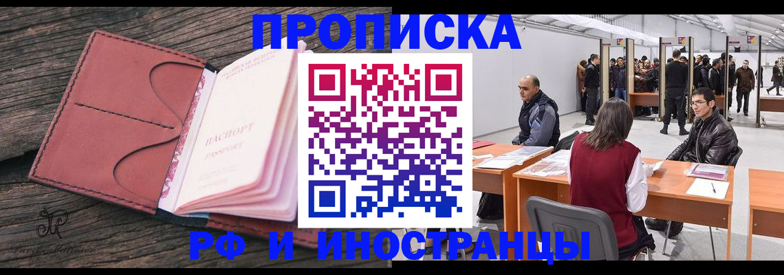 временная регистрация для школы в Избербаше