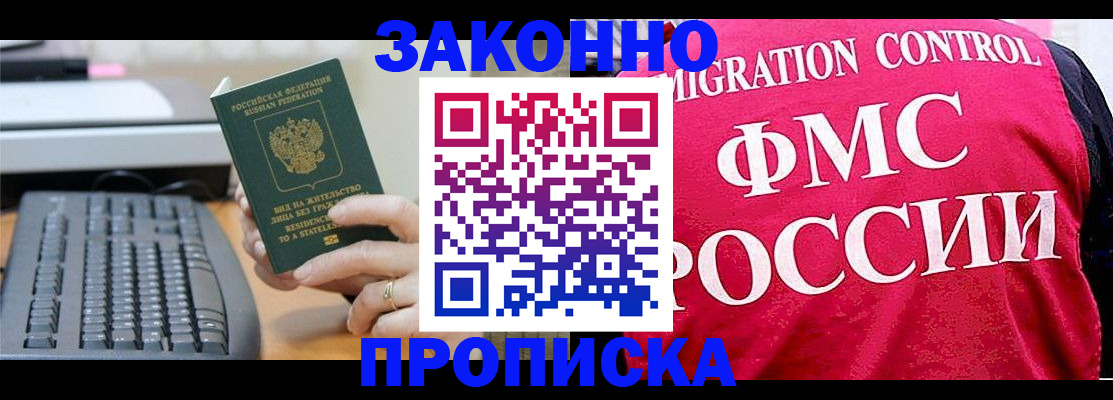 прописка в квартире в Избербаше