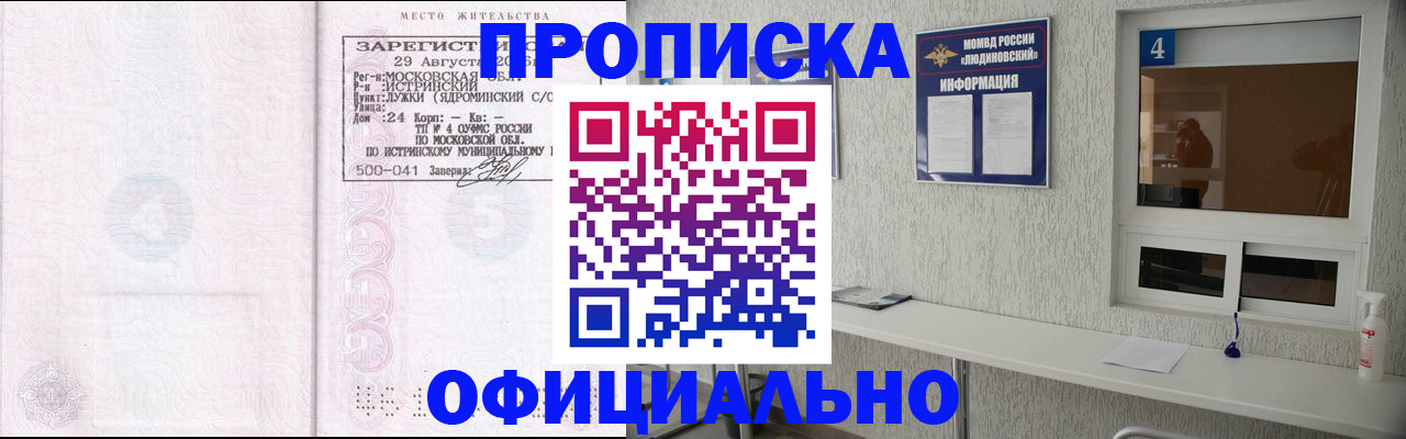 временная регистрация госуслуги в Избербаше