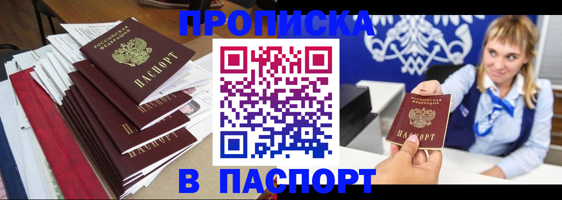 временная регистрация поиск в Избербаше